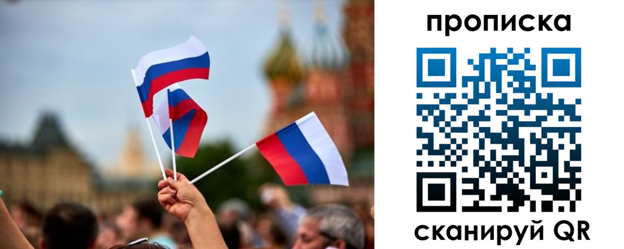 прописка для военкомата в Башкортостане