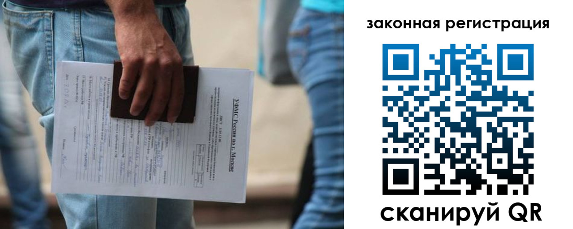временная регистрация в квартире в Башкортостане