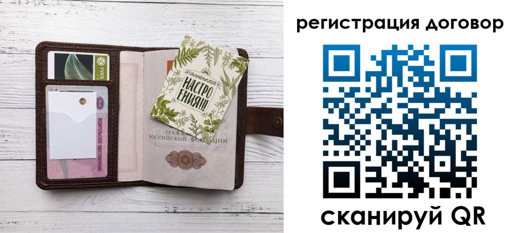 где прописаться в Башкортостане