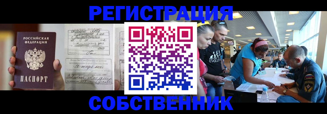 прописка поиск в Башкортостане