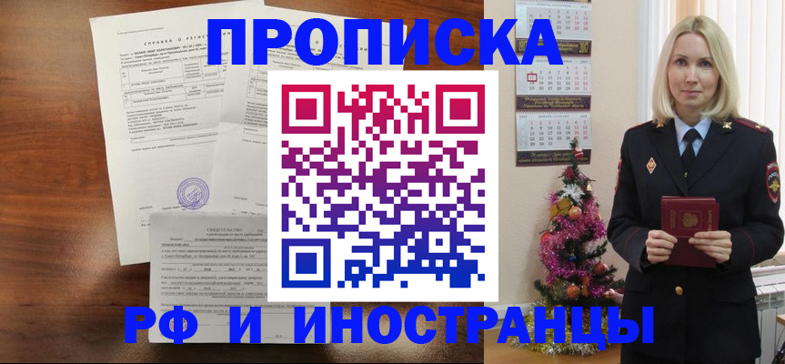 временная регистрация адрес в Башкортостане