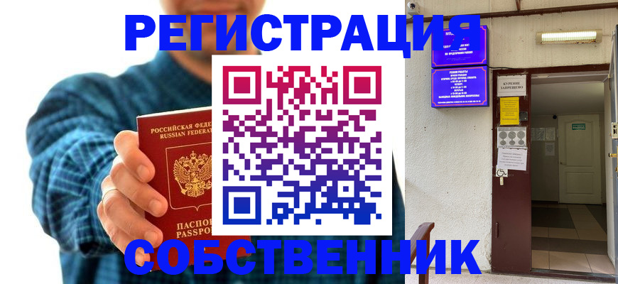 прописка ребенка в Башкортостане