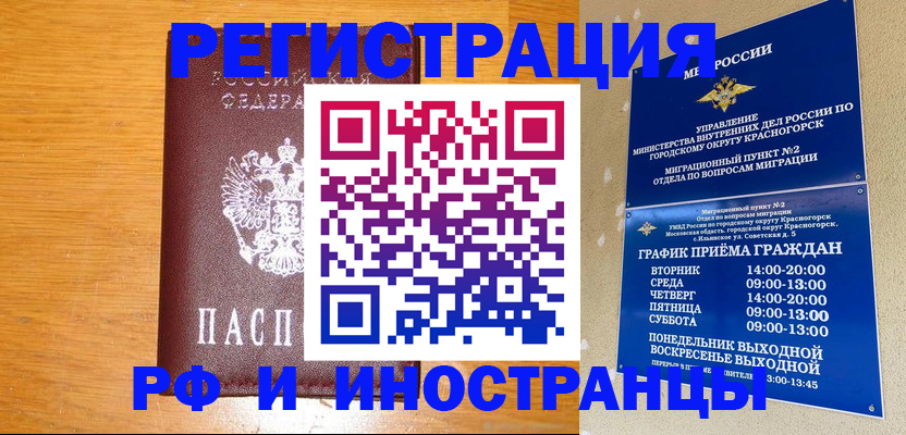 регистрация для дет. сада в Башкортостане